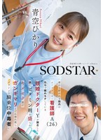 START-548