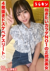 URKN-01801