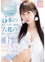 MIDA-617