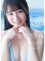 CAWD-985
