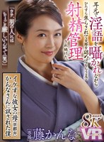 JUVR-290