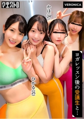 VRNC-084