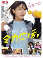 NGHJ-058