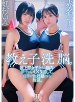 HSODA-119