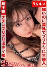 URKN-01901