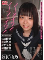 SUMU-005