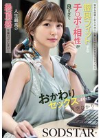 START-568