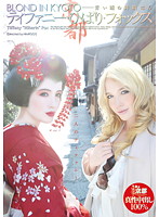 YMDD-016