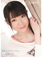 KAWD-386