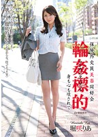 SHKD-511